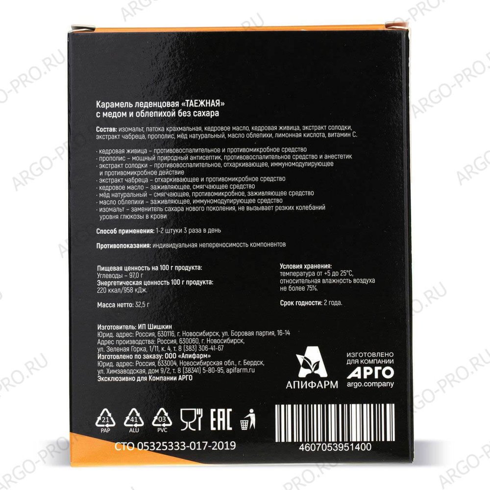 Таежная для бронхов и легких описание