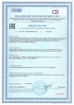 Кардио Саппорт свидетельство