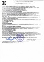 Обертывание бандажное Тонизирующее противоотечное Декларация