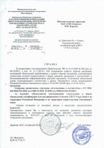 Стимулятор роста растений хитозановый Слокс эко справка