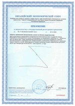 БАД Гинкго Билоба Плас, Nutricare (Арго), 60 таб