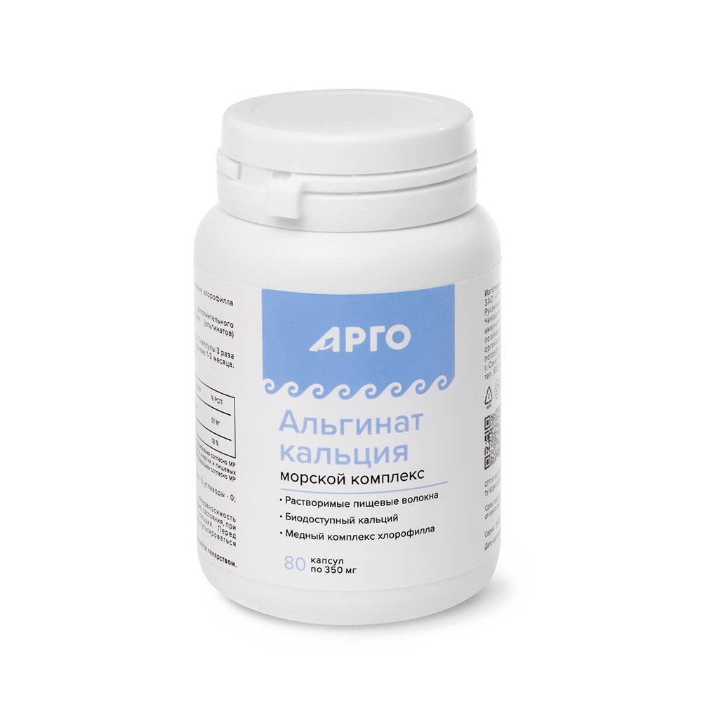 БАД Альгинат кальция, ФитоЛайн (Арго), 80 таб