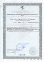 Экорсол форте (90 капсул) приложение