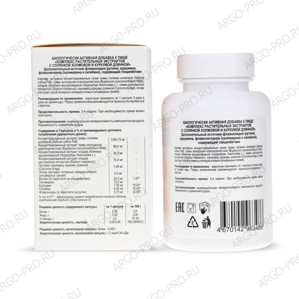 Липроксол форте 90 капсул описание