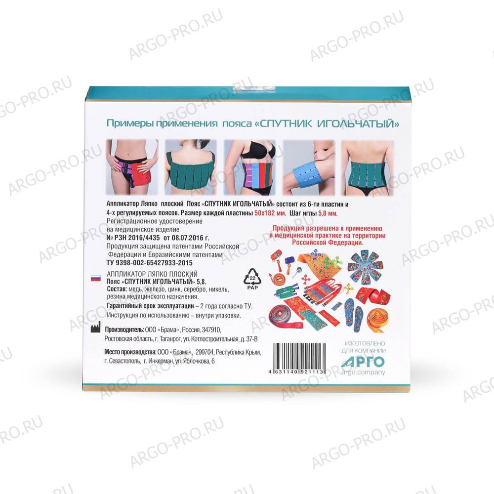 Ляпко Пояс Спутник описание