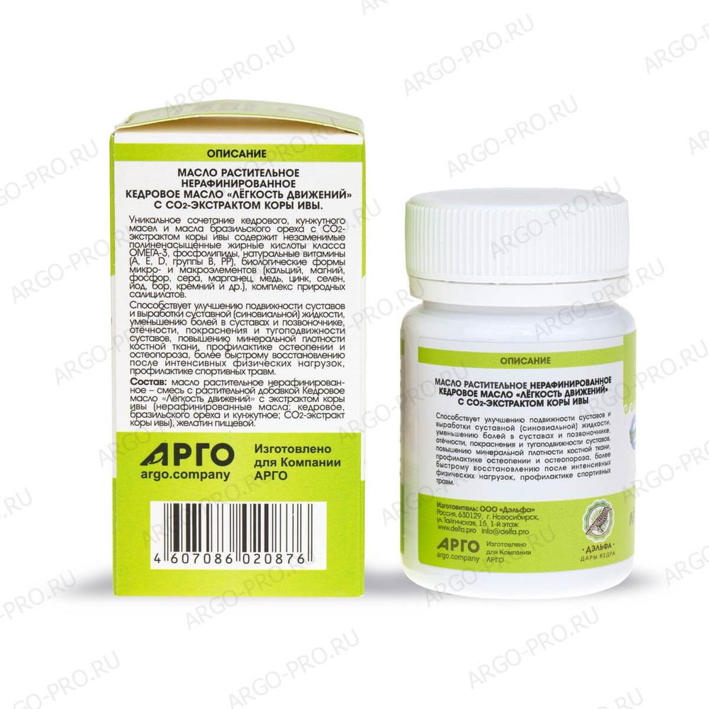 Масло кедровое Легкость движений с экстрактом коры ивы описание