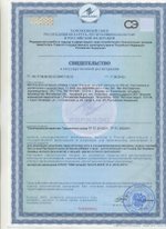 Альгинат кальция свидетельство