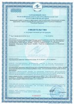 БАД Аргозид свидетельство