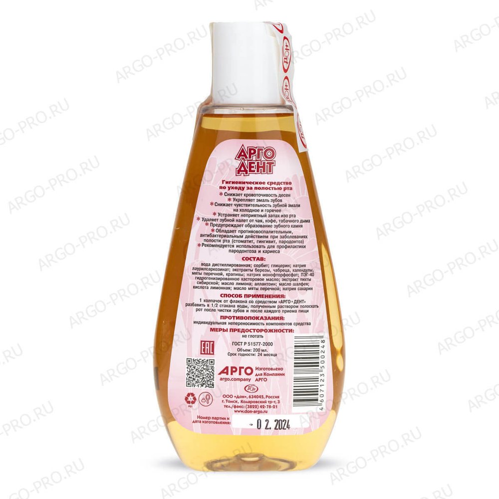 Ополаскиватель рта АргоДент описание