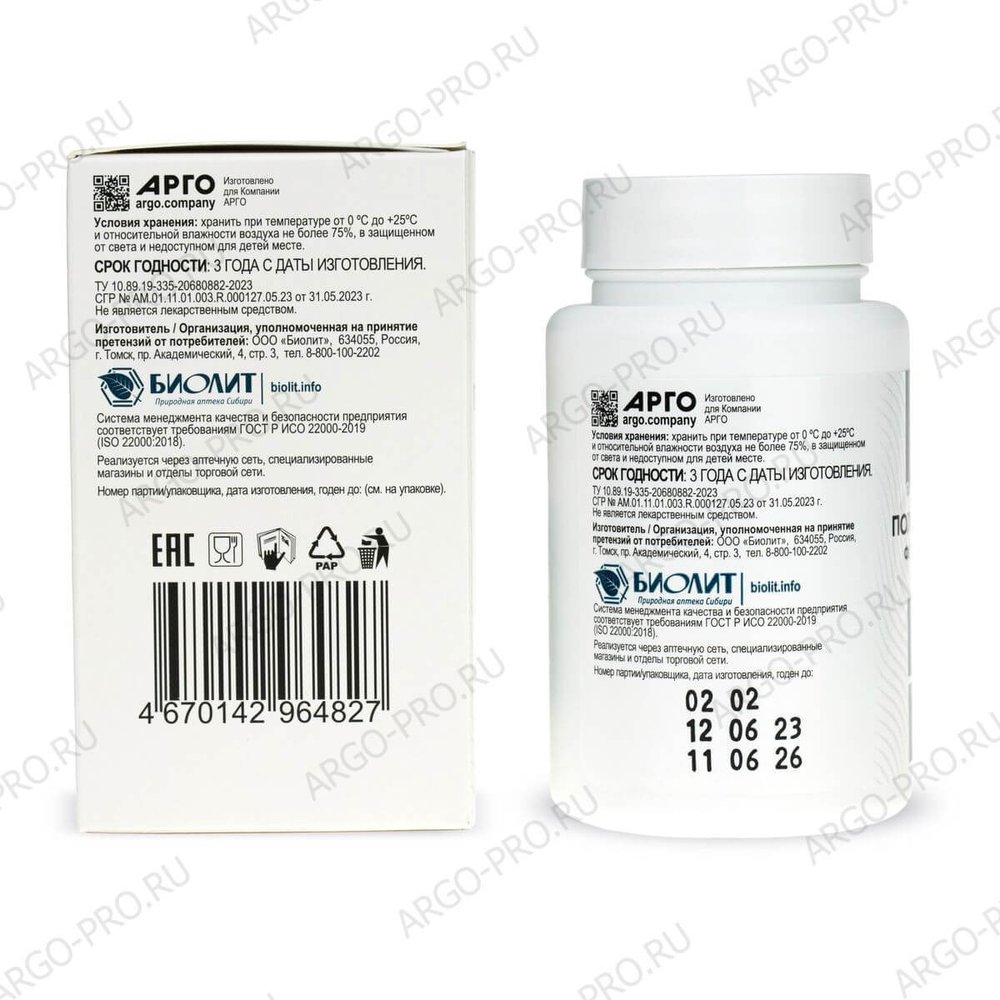 БАД Поликавин форте описание