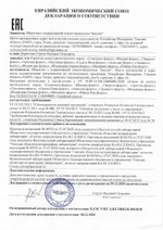 Рейши Кан форте (30 капсул) декларация