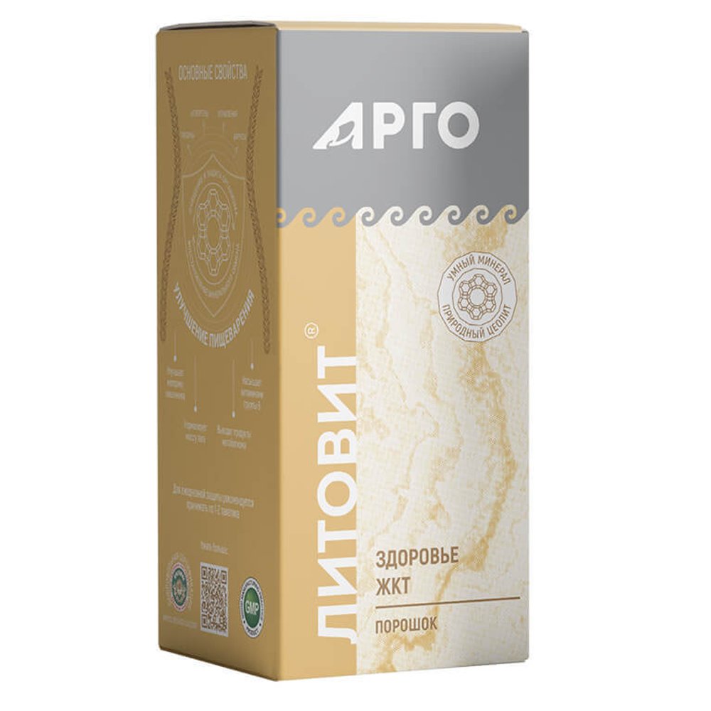 Литовит порошок