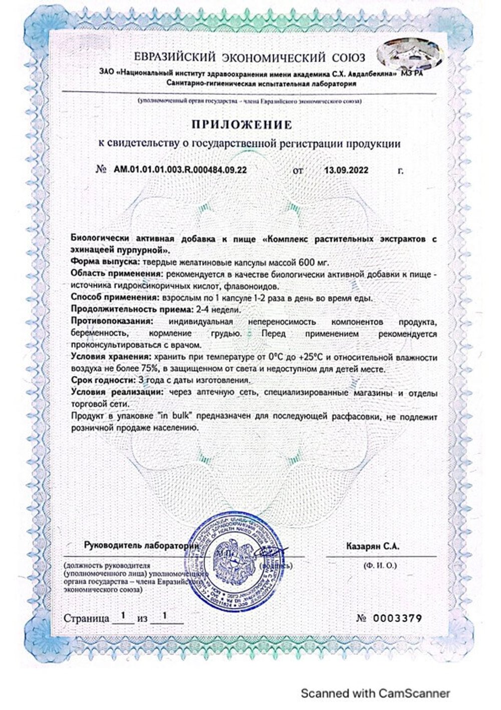 БАД Иммуно Био, Биолит описание