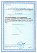 БАД Глюкозамин-Плас, Nutricare (Арго), 60 таб