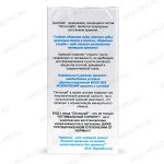 Оптисорб обзор