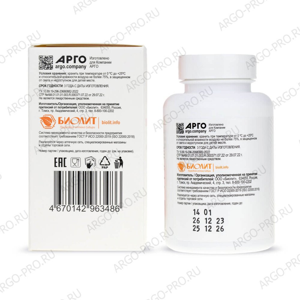 Липроксол форте 90 капсул обзор