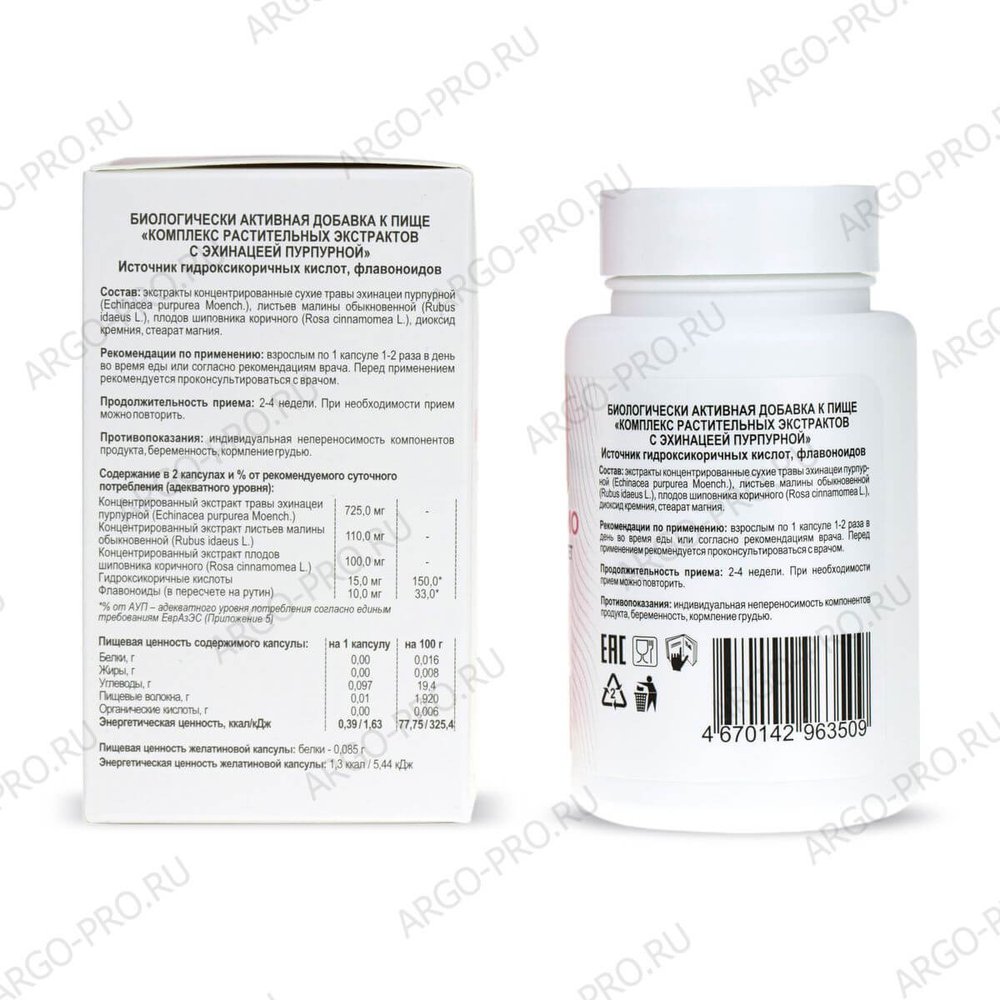 БАД Иммуно Био описание