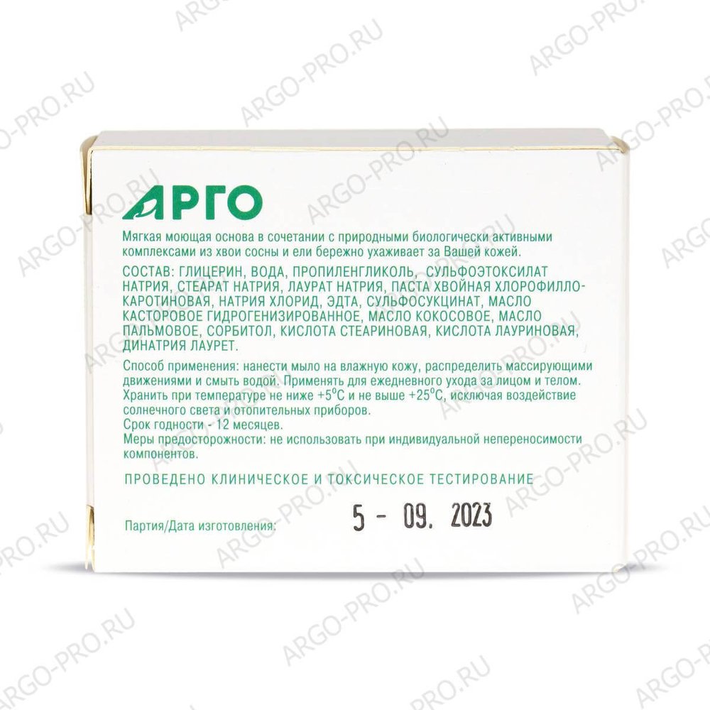 Мыло глицериновое Фитолон с пастой хвойной хлорофилло описание