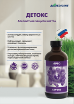 Детокс коллоидная брошюра