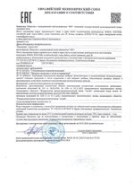 Драже Арго пан декларация