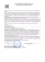 ЭМ-Квас 2 в 1 доктора Шаблина 100 мл + 100 мл декларация