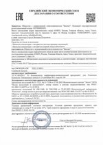 Шампунь-концентрат с экстрактом листьев крапивы декларация