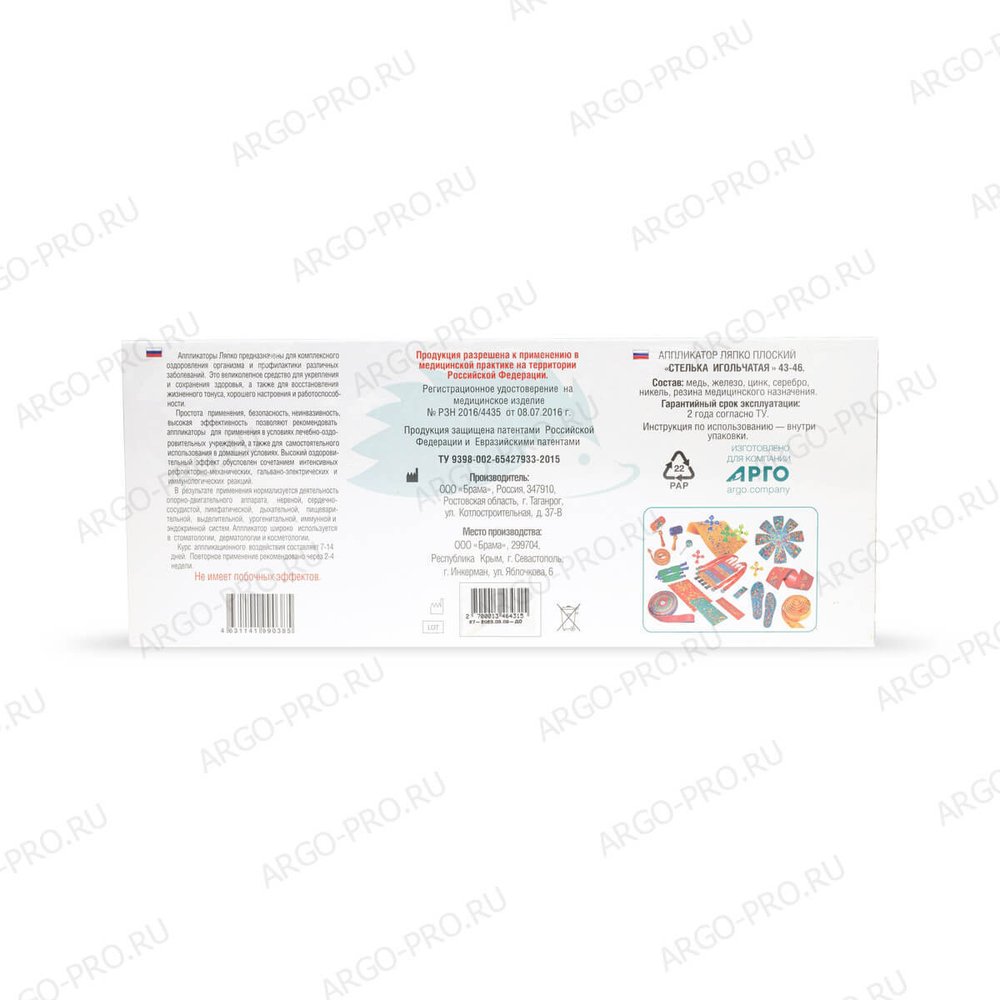 Аппликатор Ляпко Стелька под ноги размер 43-46 2 шт описание