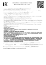 Гель-концентрат Гиалурон, Марианна (Арго) декларация