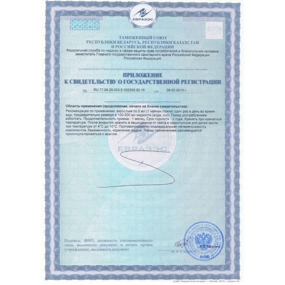 Лайф Малти Фактор коллоидная фитоформула приложение