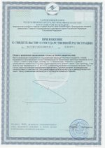 Литовит С приложение