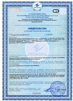 Кремень для воды свидетельство