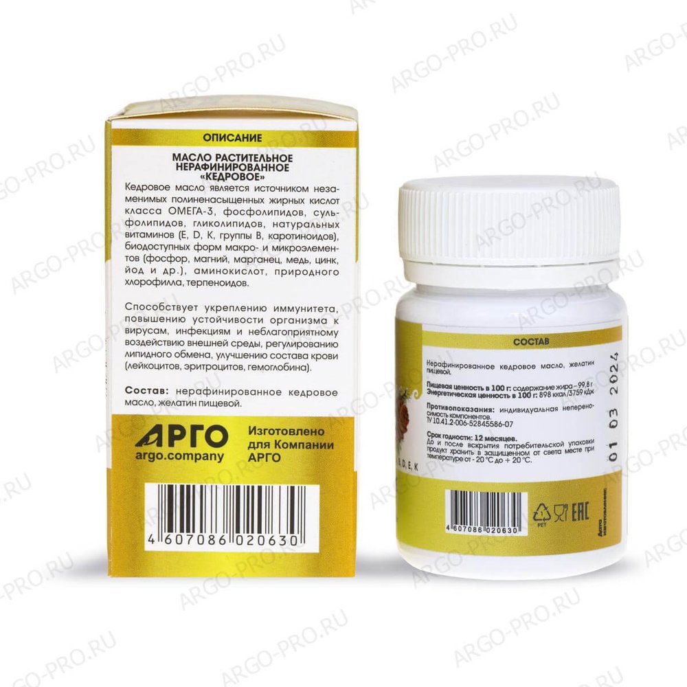 Масло кедровое 100%  описание