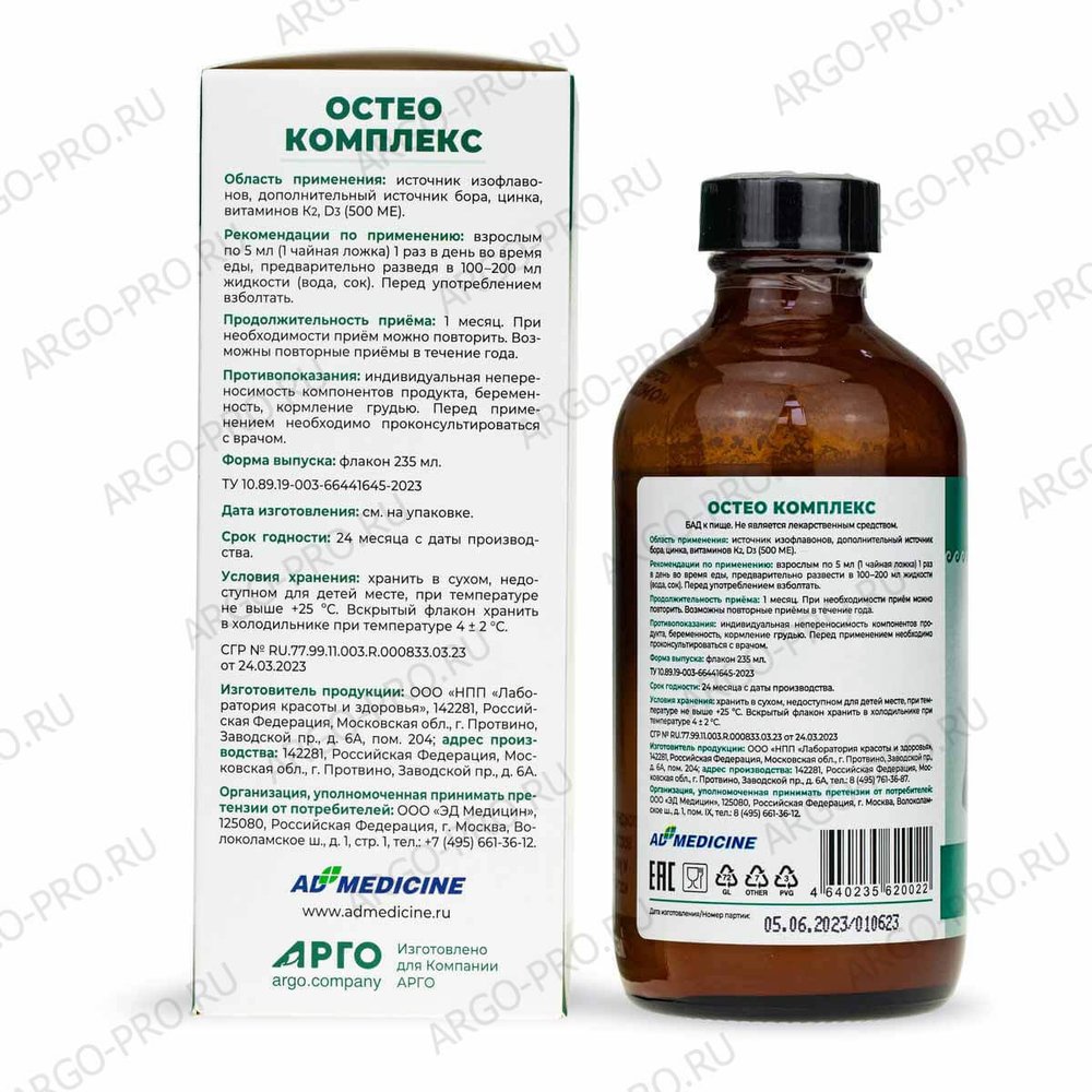 Остео Комплекс коллоидный, Эд Медицин (Арго), 235 мл