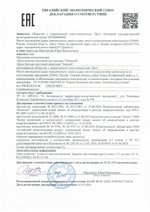 Крем Таежный, Дон (Арго), 50 мл