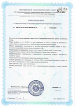 БАД Гель с гиалуроновой кислотой , цинком , витаминами Е и Д3 приложение