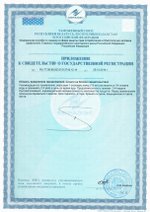 Экстракт пихты сибирской Флорента приложение