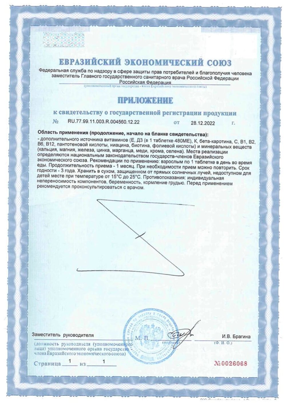 Женская формула здоровья инструкция