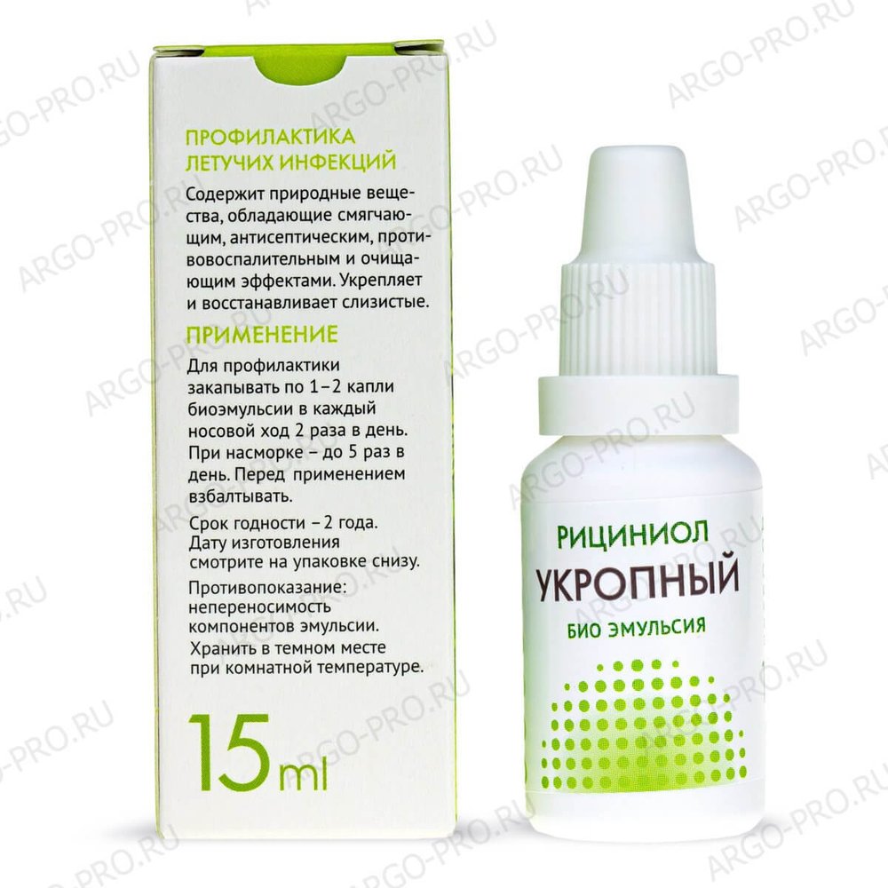 Рициниол Укропный обзор