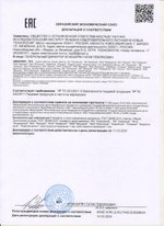 Сбитень №10 Ликерный, Арго, 180 мл