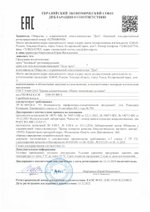 Крем регенерирующий Хвойный декларация