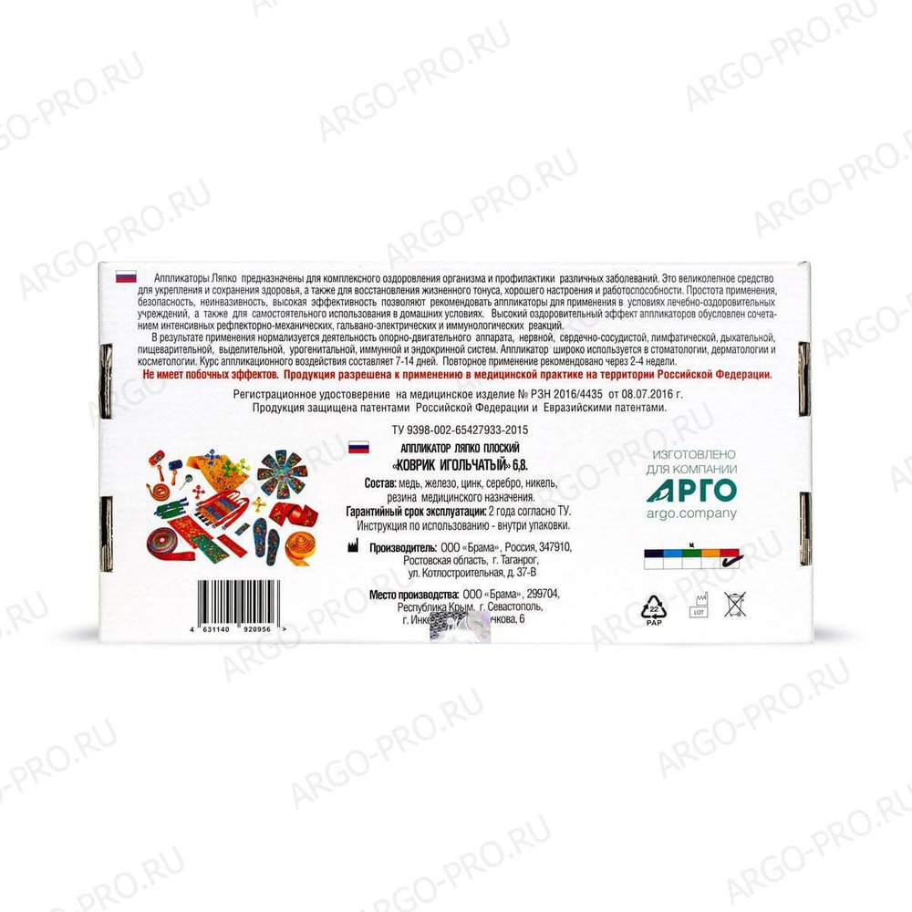 Аппликатор Ляпко Коврик размер 25х46 см обзор