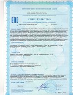 БАД Осина Бест Эффект, Биолит свидетельство