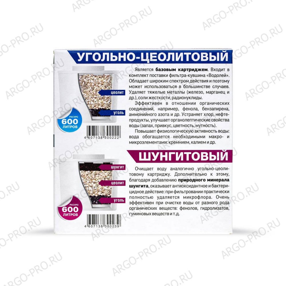 Картридж для фильтр-кувшина Водолей угольно-цеол, Сибирь-Цео (Арго)