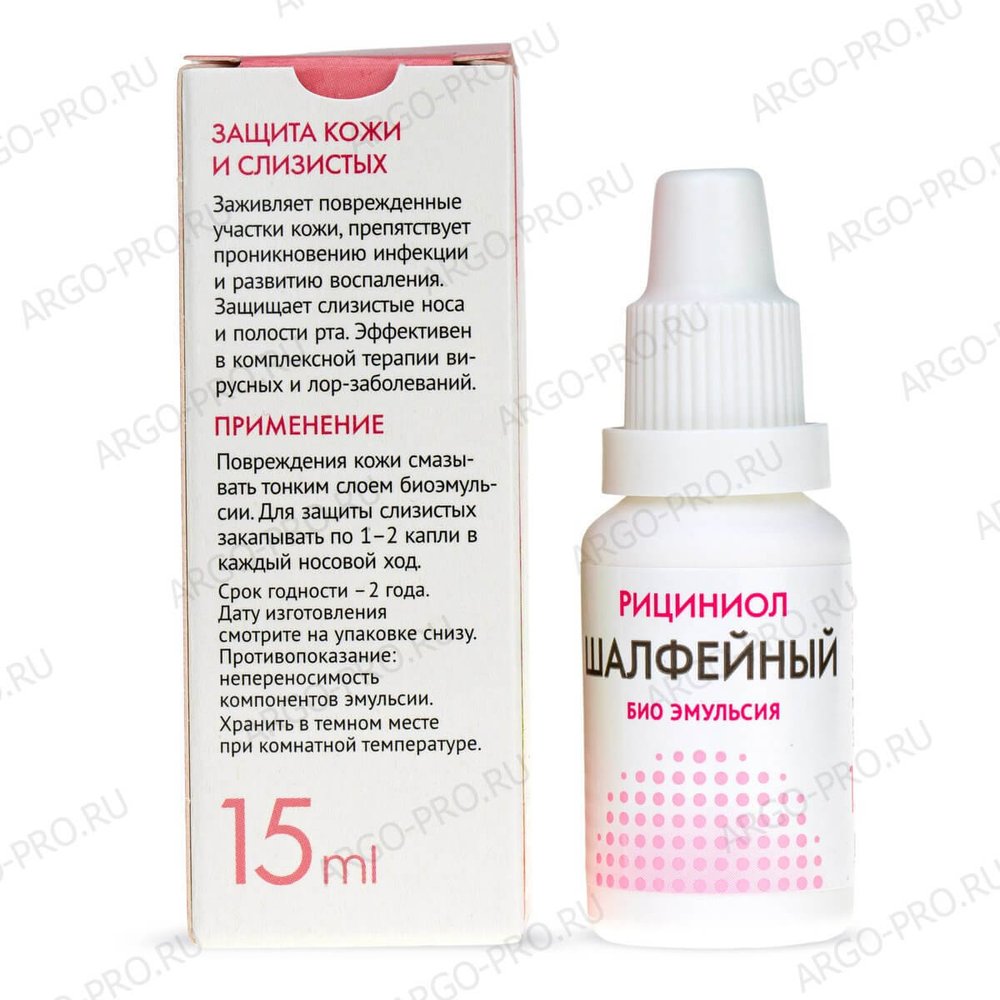 Рициниол Шалфейный 15 мл описание