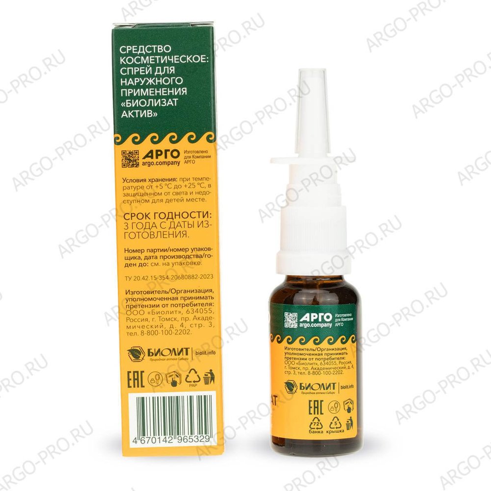 Спрей для носа Биолизат Актив описание