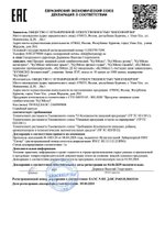 КуЭМсил Цзамба, Арго ЭМ-1, 60 таб