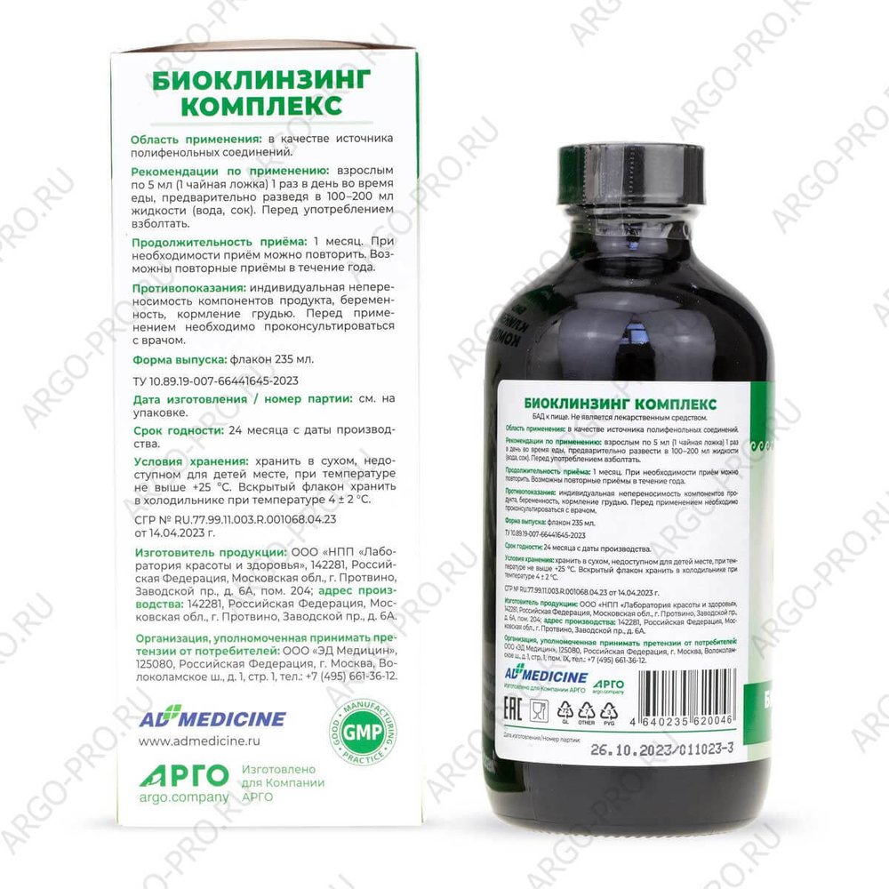 БиоКлинзинг коллоидная фитоформула описание