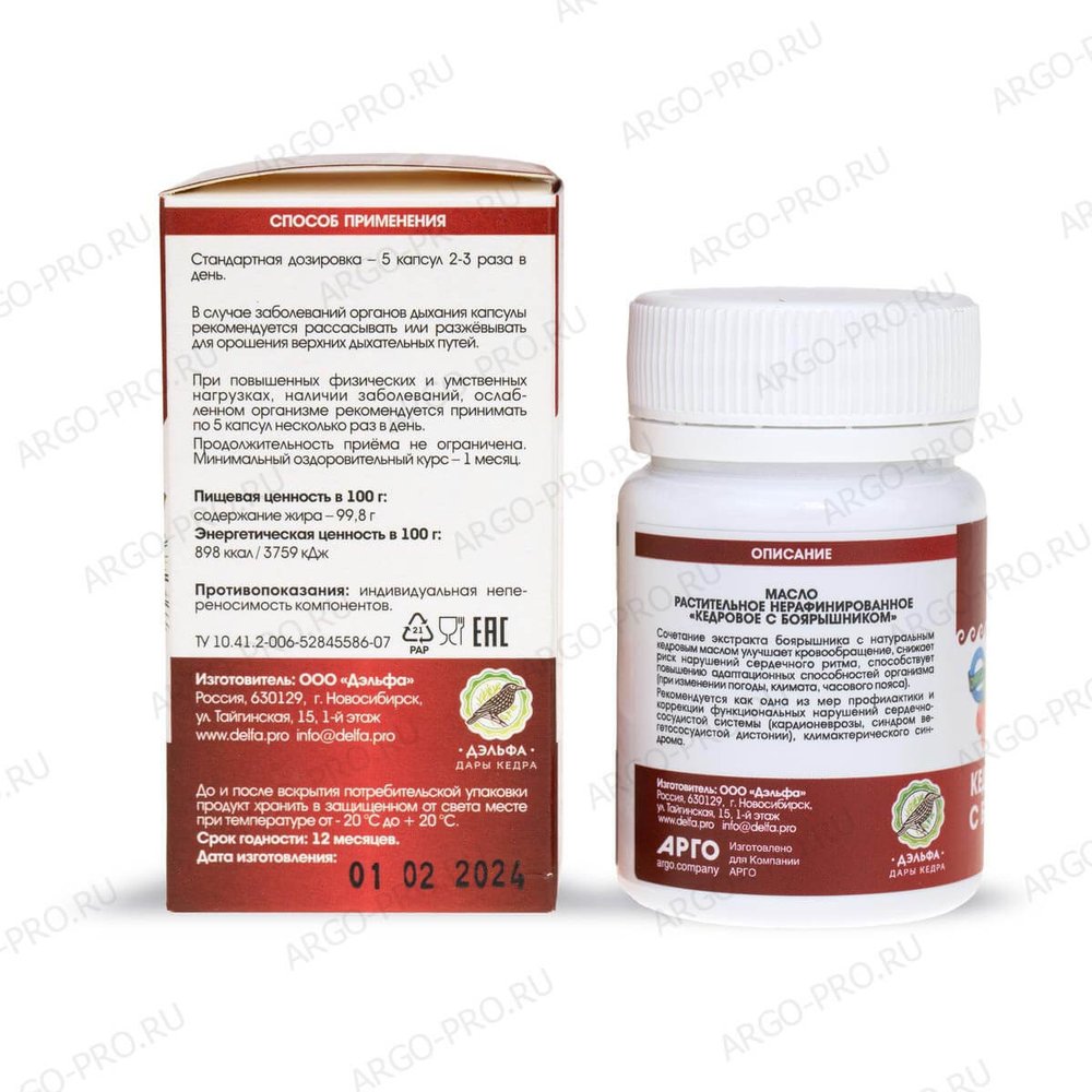 Масло кедрового ореха с боярышником описание