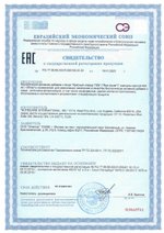 БАД " Красный клевер " свидетельство