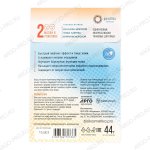 Маска тканевая Лифтинг эффект обзор